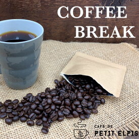 【ふるさと納税】自家焙煎コーヒー豆2種詰め合わせ ANAA001 ／ 飲料 コーヒー 珈琲 cafe caffe ブレンド オリジナルブレンド タンザニアコーヒー 送料無料 群馬県 安中市