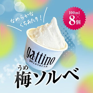 yӂ邳Ɣ[Łzgelateria gattino sHԔ~т̔~\x (V[xbg) 8 /ANBB004 V[xbg \x ~ ACX ~ACXACXN[ XC[c ӂ邳 lC