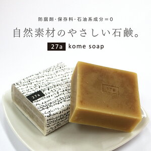 yӂ邳Ɣ[Łzy45z27 a kome soap(Ό)