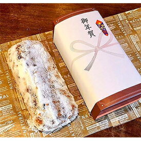 【ふるさと納税】【お年賀　熨斗】　地球屋　榛名の森の　『ナッツ・シュトレン』【配送不可地域：離島】【1099982】