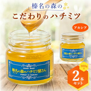 yӂ邳Ɣ[ŁzY̐X ̃n`~c!yAJVAz1{300g×2{Zbg!!y1294020z