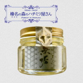 【ふるさと納税】榛名の森のハチミツ屋さん　アカシア無垢　135g×3個【1676685】