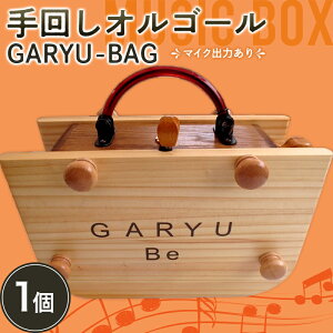 yӂ邳Ɣ[Łz 񂵃IS[GARYU-BAG }CNo͂ y IS[ F21K-297