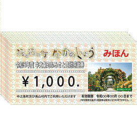 nakanojo9000.jpg?fitin=272:272