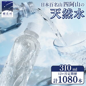 yӂ邳Ɣ[Łz  310mL yIׂ񐔁z ڗ VR xX 310ml × 30{ × 1`3 ~lEH[^[   VR  ʔ  ~ [OXgbN ~p ybg