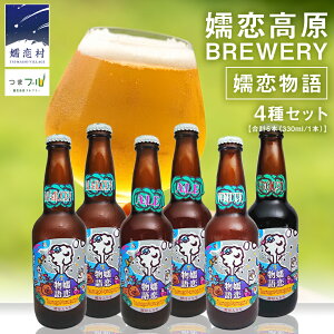 yӂ邳Ɣ[Łz ڗ6{Zbgy l Ήi z r[ Ntgr[ ڗu[ 330ml 6{ rr[ Ε  l Mtg 蕨
