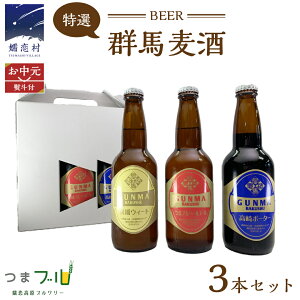 yӂ邳Ɣ[Łz IIQn 3{ Zbg y l Ήi z r[ Ntgr[ ڗu[ 330ml 3{ Ε  l Mtg 蕨