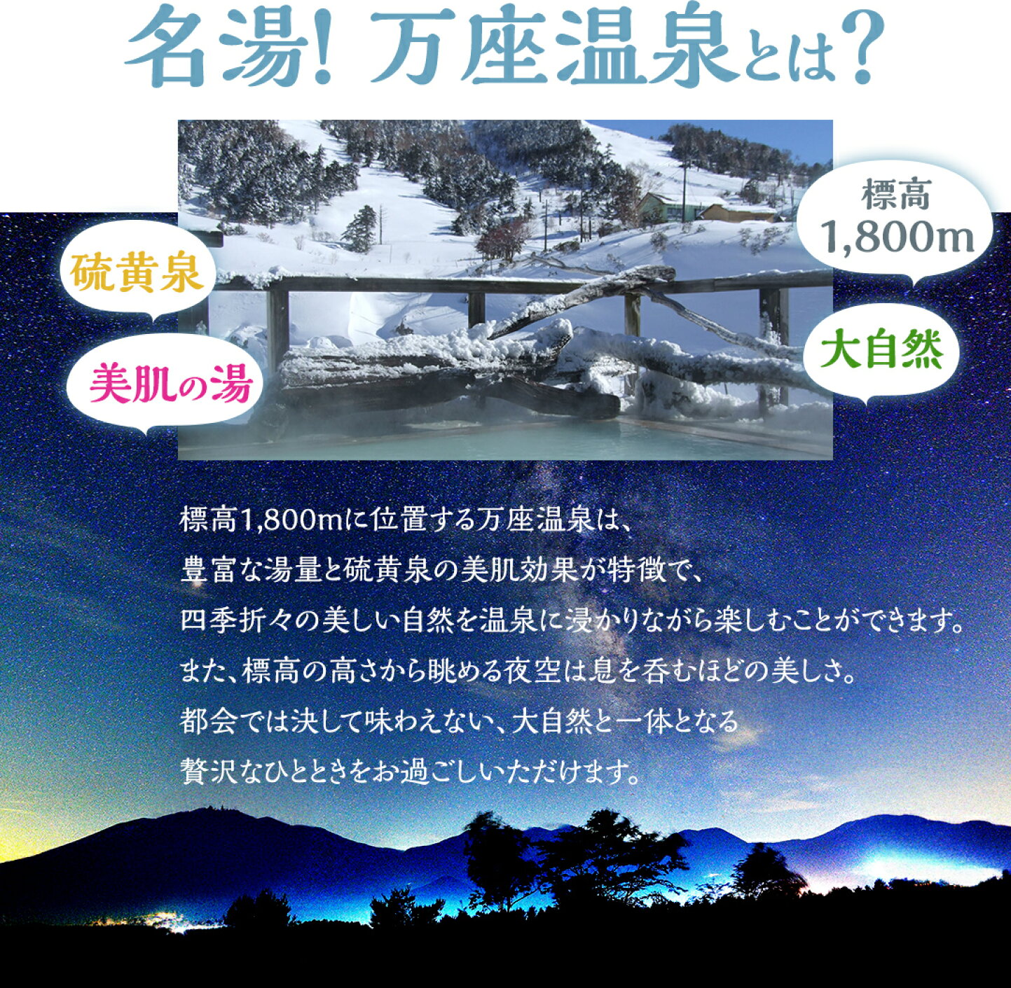 楽天市場 | 群馬県嬬恋村 - 万座温泉
