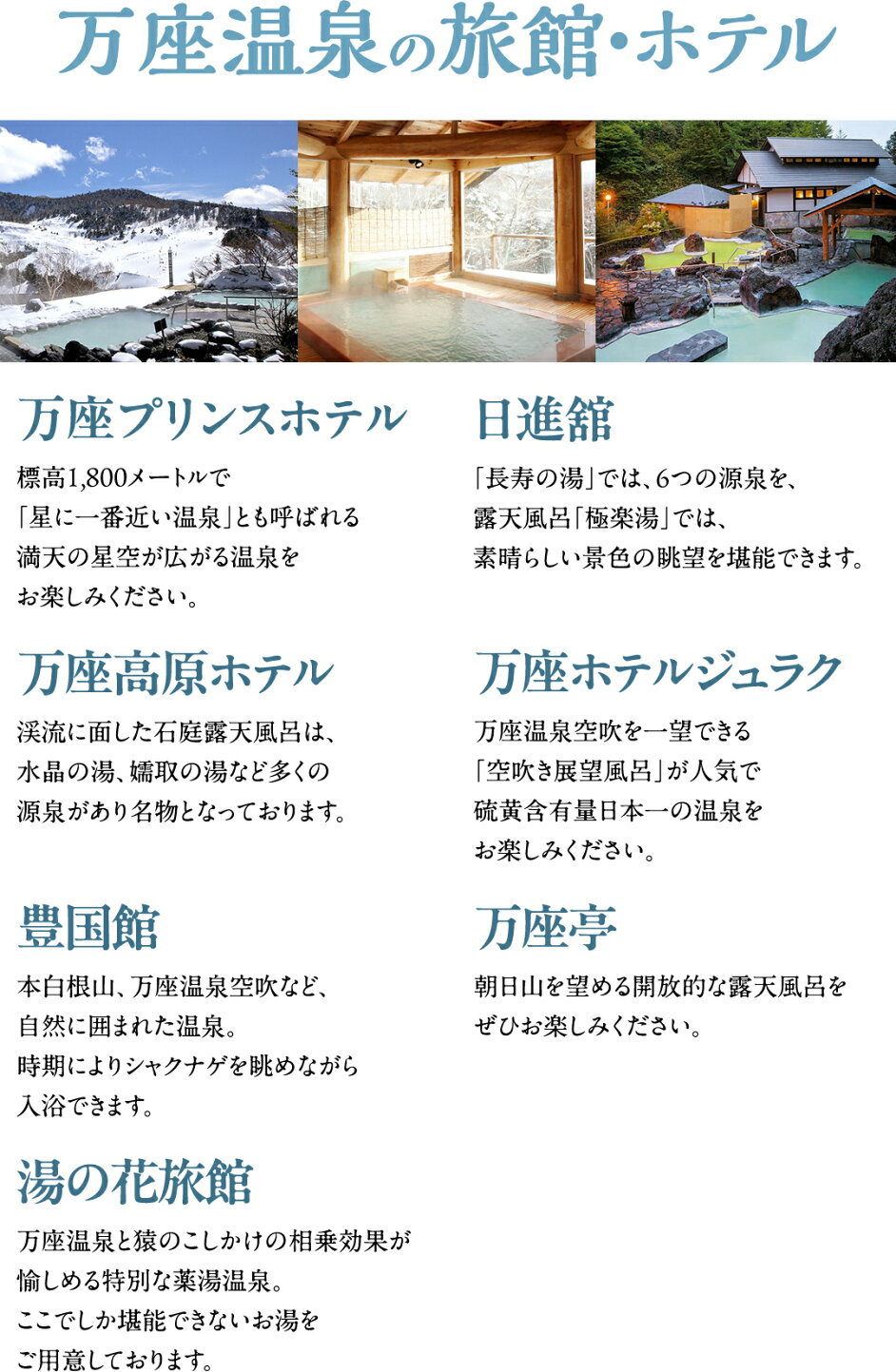 楽天市場 | 群馬県嬬恋村 - 万座温泉