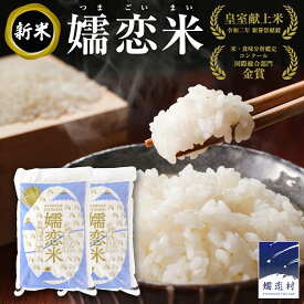 【ふるさと納税】＜選べるお届け回数＞新米 令和7年産 ひとめぼれ 嬬恋米 5kg × 2袋 ( 合計 10kg ) 1回 or 3回 ブランド米 白米 受賞 皇室献上米 農家直送 精米 米 こめ コメ ごはん 群馬県