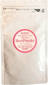【ふるさと納税】ビーツパウダー 50g