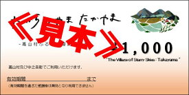 【ふるさと納税】取扱店で利用できる感謝券