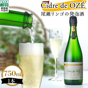 yӂ邳Ɣ[Łz Cidre de OZEiS̔Aj 1{750ml Еi A V[h 