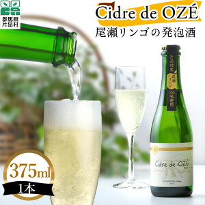 yӂ邳Ɣ[Łz Cidre de OZE (S̔A) 1{ 375ml Еi A V[h 