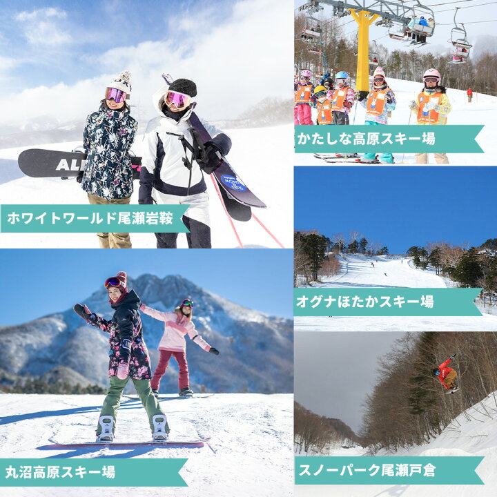 楽天市場】【ふるさと納税】2025シーズン有効 スキーリフト券（1日券  