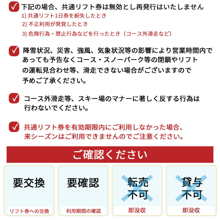 楽天市場】【ふるさと納税】2026シーズン有効 スキーリフト券（1日券 