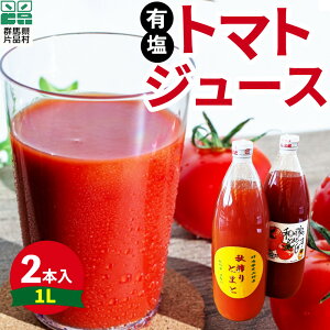 �y�ӂ邳�Ɣ[�Łz �Еi���Y �g�}�g�W���[�X(��) 2�{�Z�b�g (�L���^�C�v) �g�}�g ���R�s�� ��� ��؃W���[�X �L��