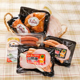 【ふるさと納税】地元ブランド「かわば」 ハム・ソーセイジの充実セット_ ハム ソーセージ 肉 加工品 詰め合わせ かわば村 群馬 グルメ 美味しい 人気 おすすめ ギフト 贈答 送料無料 【配送不可地域：離島】【1026750】