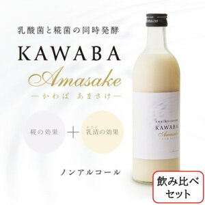 yӂ邳Ɣ[Łzق̈uݔ׃Zbgvy邿×3{E×KAWABA AMAZAKE(zGC)3{zy1457203z