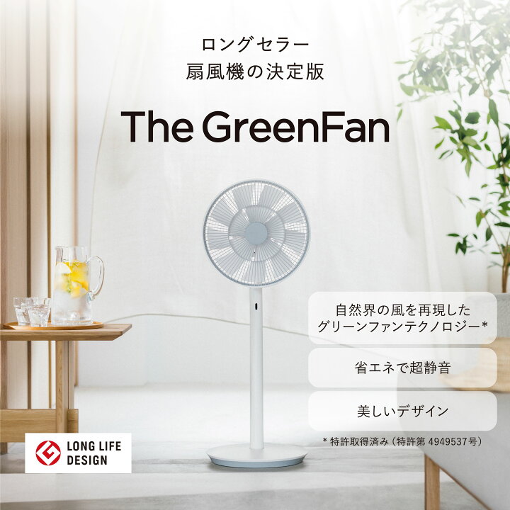 楽天市場】【ふるさと納税】バルミューダ TheGreenFan DC 