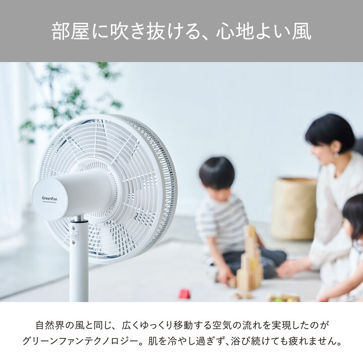 楽天市場】【ふるさと納税】バルミューダ TheGreenFan DC 