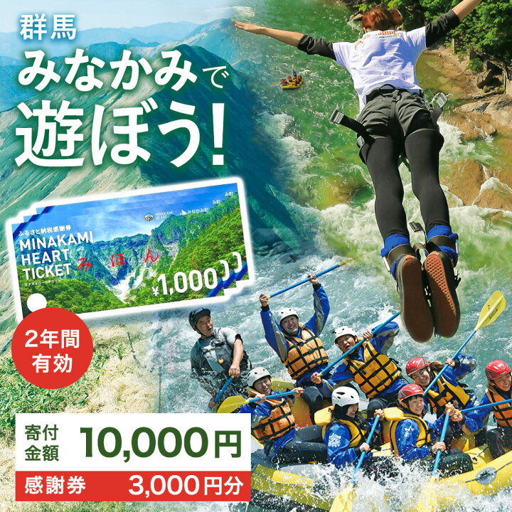 楽天市場】【ふるさと納税】旅行 温泉 体験 割引券 旅行券 商品券 