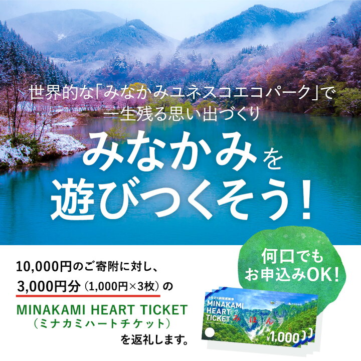 楽天市場】【ふるさと納税】みなかみ町ふるさと納税感謝券「MINAKAMI 
