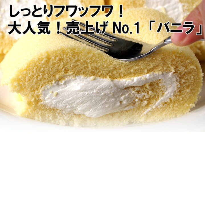 楽天市場 ふるさと納税 福嶋屋生ロールケーキ2点セット バニラ 珈琲 冷凍 群馬県玉村町 楽天市場 ふるさと納税 福嶋屋生ロールケーキ2点セット バニラ 珈琲 冷凍 群馬県玉村町