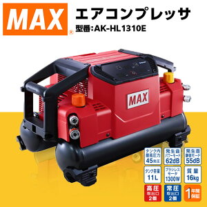 yӂ邳Ɣ[ŁzH DIY jH z }bNX MAX Ki GARvbT AK-HL1310E