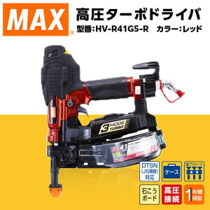 yӂ邳Ɣ[ŁzH DIY jH z }bNX MAX Ki ^[{hCo[bh] HV-R41G5-R