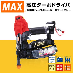 yӂ邳Ɣ[ŁzH DIY jH z }bNX MAX Ki ^[{hCo[O[] HV-R41G5-G