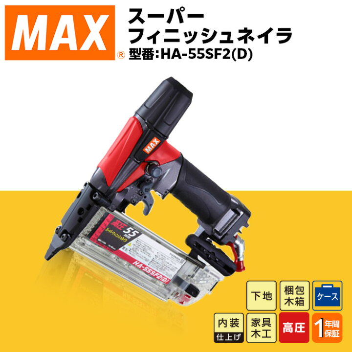 楽天市場】【ふるさと納税】工具 DIY 日曜大工 高額 マックス MAX 正規  