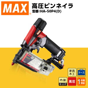 yӂ邳Ɣ[ŁzH DIY jH z }bNX MAX Ki slC HA-50P4(D)