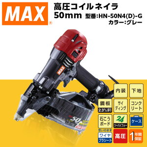yӂ邳Ɣ[ŁzH DIY jH z }bNX MAX Ki RClC50mm[O[] HN-50N4(D)-G