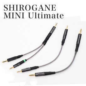 【ふるさと納税】Brise Audio ブリスオーディオ 高級 高額 音響 SHIROGANE MINI Ultimate