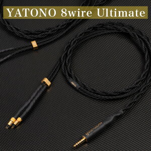 yӂ邳Ɣ[ŁzBrise Audio uXI[fBI  z  YATONO 8wire Ultimate