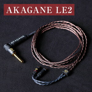yӂ邳Ɣ[ŁzBrise Audio uXI[fBI  z  AKAGANE LE2