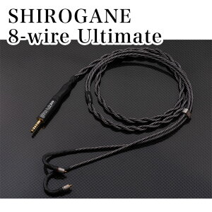 yӂ邳Ɣ[ŁzBrise Audio uXI[fBI  z  SHIROGANE 8-wire Ultimate