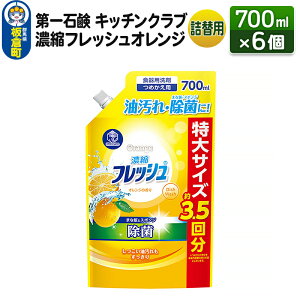 yӂ邳Ɣ[ŁzΌ Lb`Nu ZktbVIW l֗p 700ml×6