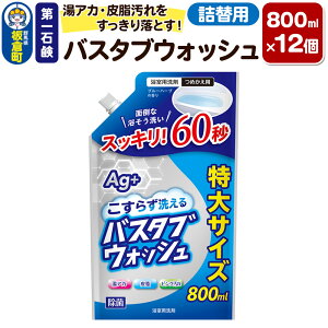 yӂ邳Ɣ[ŁzΌ oX^uEHbV l֗p 800ml×12 AJE玉藎ƂB