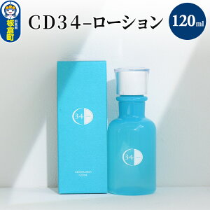 yӂ邳Ɣ[ŁzCD34|[V 120ml