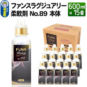 yӂ邳Ɣ[Łzt@XOWA[ _ No.89 { 600ml×15y1P[Xz FUNS Luxury