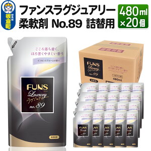 yӂ邳Ɣ[Łzt@XOWA[ _ No.89 l֗p480ml×20y1P[Xz FUNS Luxury