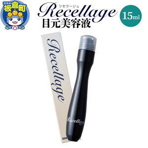 yӂ邳Ɣ[ŁzZ[Wڌet 15ml NlR䂤pPbg