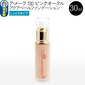 yӂ邳Ɣ[ŁzAE[ 130 sNI[N(Ƃ^Cv) ANAx[t@f[V 30ml