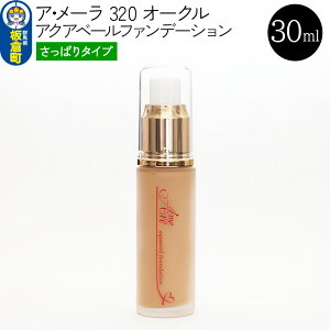 yӂ邳Ɣ[ŁzAE[ 320 I[N(ς^Cv) ANAx[t@f[V 30ml
