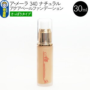 yӂ邳Ɣ[ŁzAE[ 340 i`(ς^Cv) ANAx[t@f[V 30ml