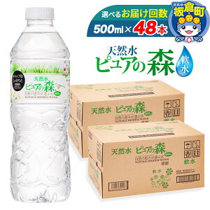 yӂ邳Ɣ[Łz yIׂ邨͂()zY ~lEH[^[ sA̐X 500ml 24{×2 v48{ VR  ybg{g x