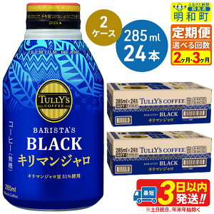yӂ邳Ɣ[Łzs2`3tIׂցI^[YoX^YubN L}W 285ml×24{y2P[Xz