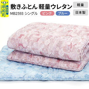 �y�ӂ邳�Ɣ[�Łz�~���ӂƂ�^�y�ʃE���^���i�I�ׂ�J���[�b�s���N�E�u���[�jMB2593 �V���O�� ���{�� ���Y �Q��